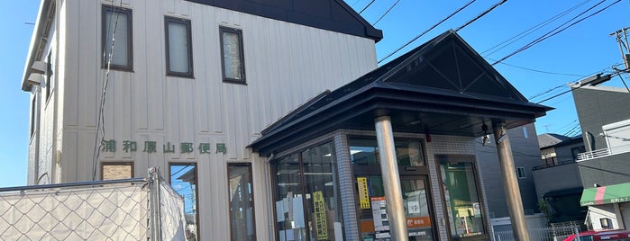 浦和原山郵便局 is one of さいたま市内郵便局.