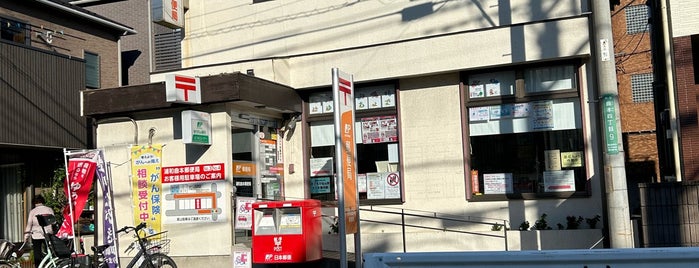 Urawa Magamoto Post Office is one of さいたま市内郵便局.