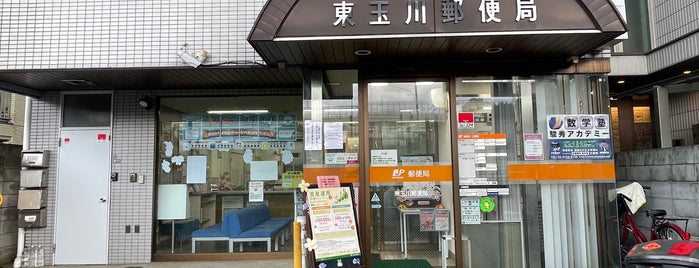 Higashitamagawa Post Office is one of mayor.