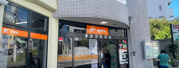 灘駅前郵便局 is one of 兵庫県2.