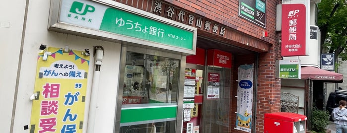 Shibuya Daikanyama Post Office is one of Meyer.