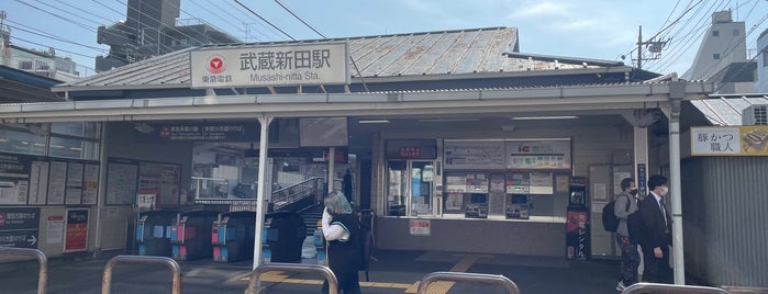 武蔵新田駅 (TM05) is one of 東京急行電鉄（東急） Tokyu.