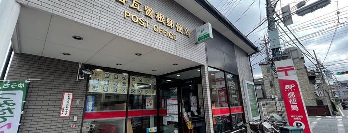 Koshigaya Kawarazone Post Office is one of 越谷市内郵便局.