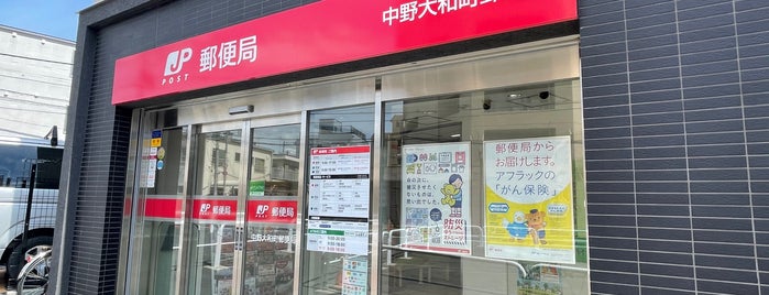 中野大和町郵便局 is one of 中野区内郵便局.