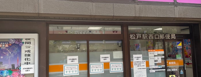 松戸駅西口郵便局 is one of 郵便局.