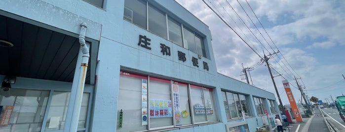 庄和郵便局 is one of 春日部市内郵便局.