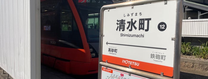Shimizumachi is one of 伊予鉄道 環状線.