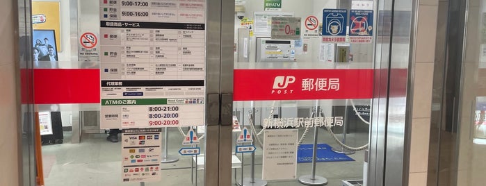 Shin-Yokohama Ekimae Post Office is one of 郵便局.