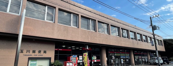 玉川郵便局 is one of ゆうゆう窓口（東京・神奈川）.
