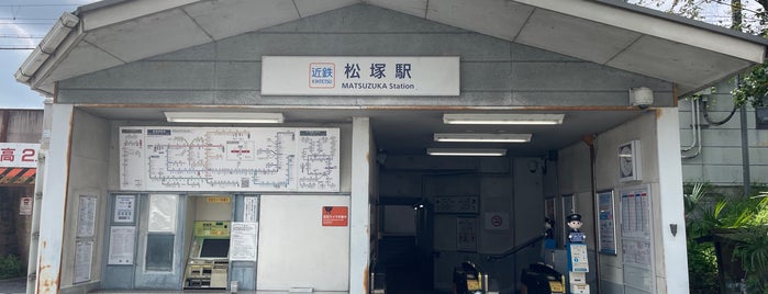 Matsuzuka Station is one of 近畿日本鉄道 (西部) Kintetsu (West).