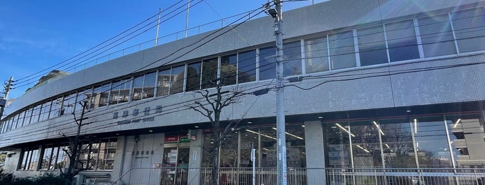 高津郵便局 is one of ゆうゆう窓口（東京・神奈川）.