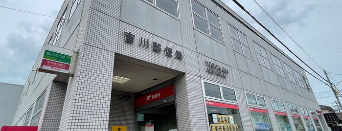 Yoshikawa Post Office is one of 郵便局.