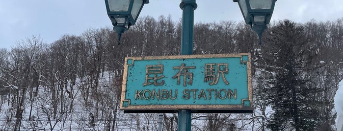 Kombu Station is one of 函館本線.