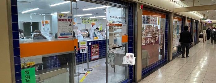 大阪駅前第2ビル内郵便局 is one of 郵便局巡り.