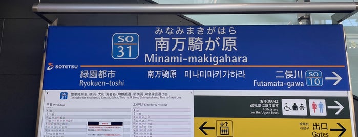 Minami-makigahara Station (SO31) is one of 相鉄いずみ野線.