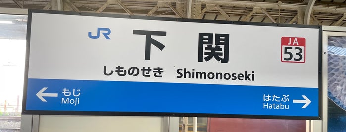 Shimonoseki Station is one of 建造物１.