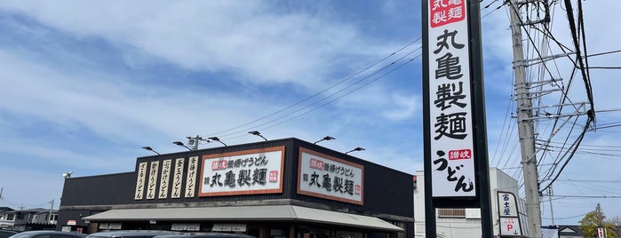 丸亀製麺 is one of 飲食店.