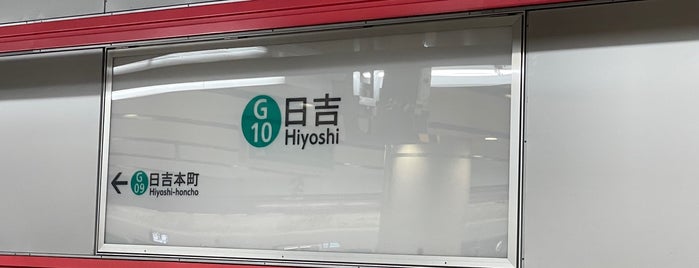 Subway Hiyoshi Station (G10) is one of 駅.