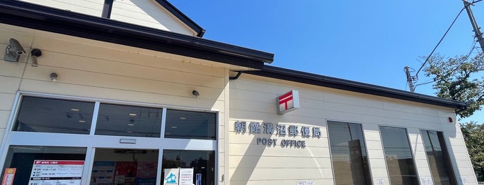 Asaka Mizonuma Post Office is one of 朝霞市内郵便局.