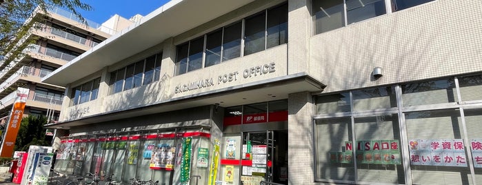 Sagamihara Post Office is one of 相模原市内郵便局.