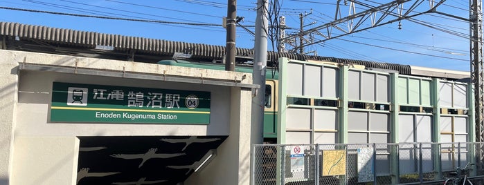 Kugenuma Station (EN04) is one of 江ノ電 (EER).