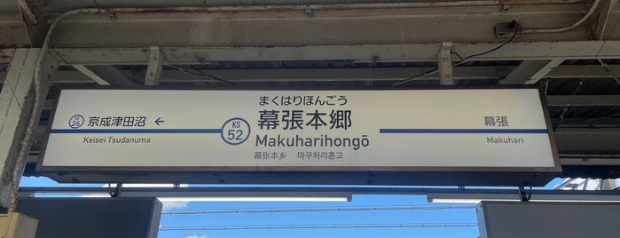 Keisei-Makuharihongō Station (KS52) is one of Usual Stations.