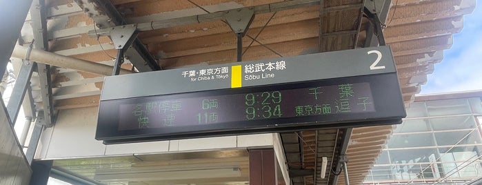 Monoi Station is one of 総武本線.