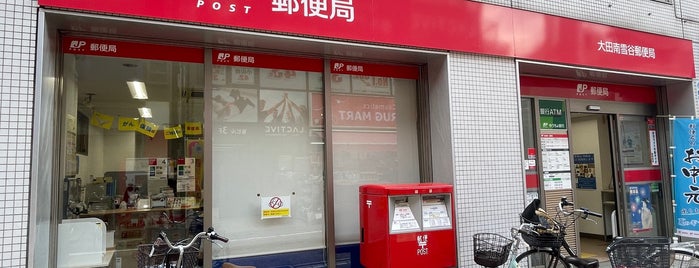 Ota Minamiyukigaya Post Office is one of 郵便局_東京都.