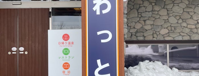 Michi no Eki Fuwatto Tomamae is one of 道の駅.