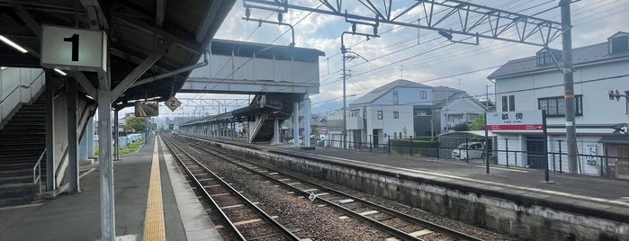 畝傍駅 is one of 駅（３）.