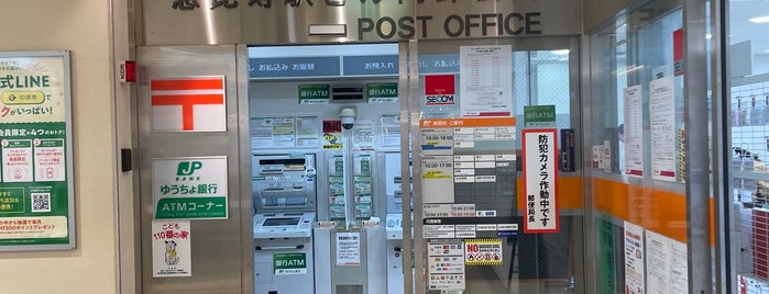 恵比寿駅ビル内郵便局 is one of 郵便局_東京都.
