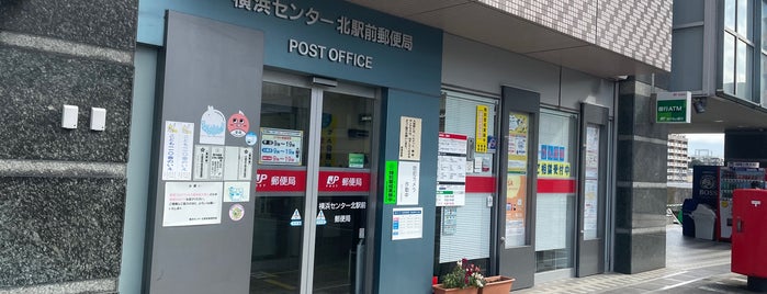 横浜センター北駅前郵便局 is one of 郵便局.
