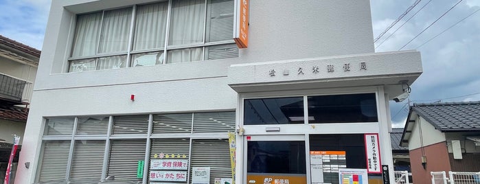 松山久米郵便局 is one of 松山市　郵便ポスト.