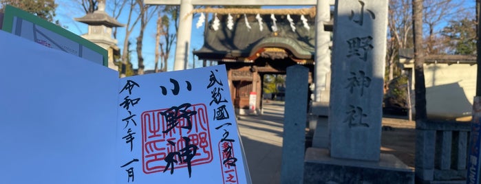 小野神社 is one of 都下地区.