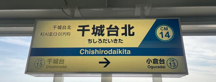 Chishirodai-kita Station is one of 通過点.