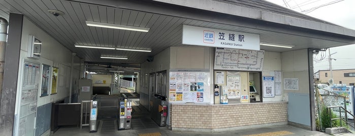 笠縫駅 is one of 近畿日本鉄道 (西部) Kintetsu (West).