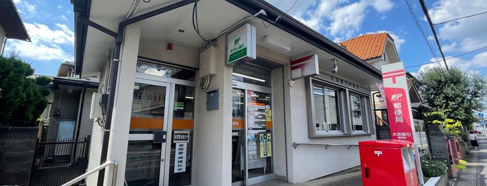 Omiya Kushibiki Post Office is one of さいたま市内郵便局.