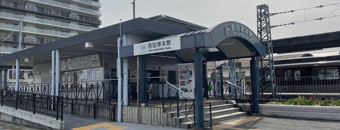 Nishi-Tawaramoto Station is one of 近畿日本鉄道 (西部) Kintetsu (West).