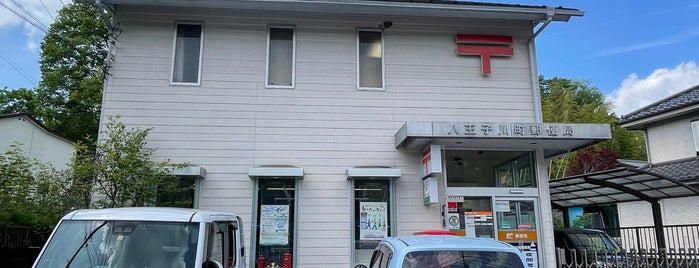 八王子川町郵便局 is one of 八王子市内郵便局.