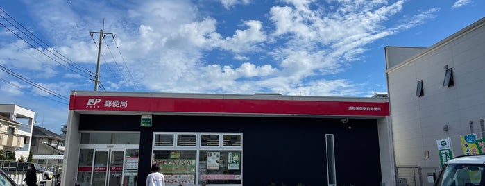 Urawa-Misono Ekimae Post Office is one of さいたま市内郵便局.