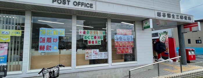 Koshigaya Gamo 3 Post Office is one of 越谷市内郵便局.