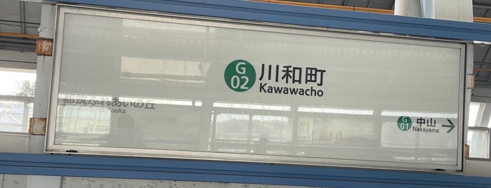 Kawawacho Station is one of Station - 神奈川県.