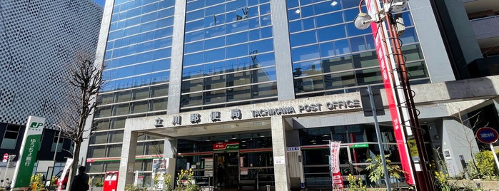 Tachikawa Post Office is one of ゆうゆう窓口（東京・神奈川）.