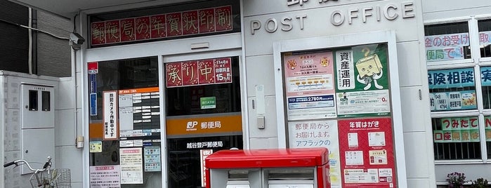越谷登戸郵便局 is one of 越谷市内郵便局.