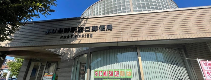 Fujimino-eki Nishiguchi Post Office is one of All-time favorites in Japan.