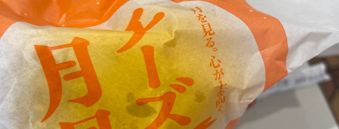 マクドナルド 11号松山店 is one of food.