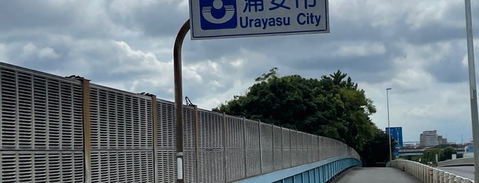 美浜大橋 is one of 橋/その2.