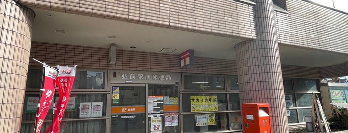 弘前駅前郵便局 is one of 駅の近く.