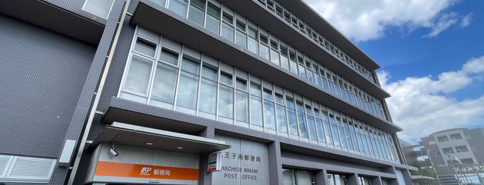 Hachioji Minami Post Office is one of 八王子市内郵便局.