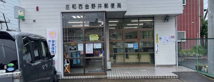 庄和西金野井郵便局 is one of 春日部市内郵便局.